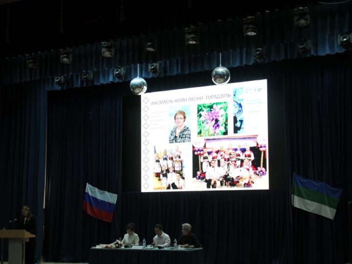 Конференция коми народа состоялась в Сыктывкаре